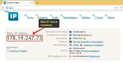 Узнать место по айпи