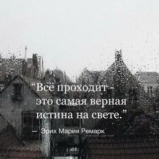 На правде свет стоит