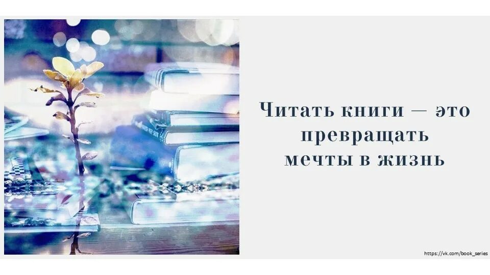 Апрель цитаты из книг. День книги. цитаты про книги. зима и книги цитаты.
