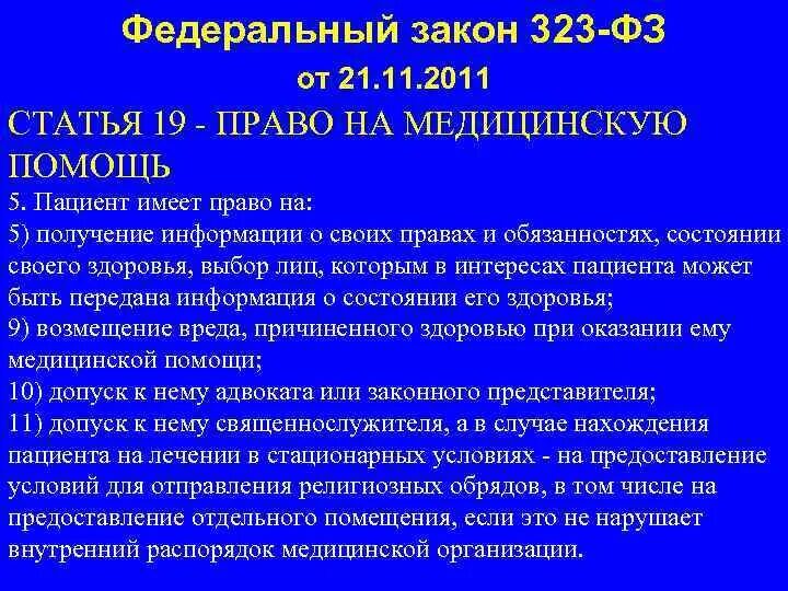 Ст. Меры вводимые при чрезвычайном положении. Г. Фз-76 о статусе военнослужащих. Федеральный закон рф о статусе военнослужащих.