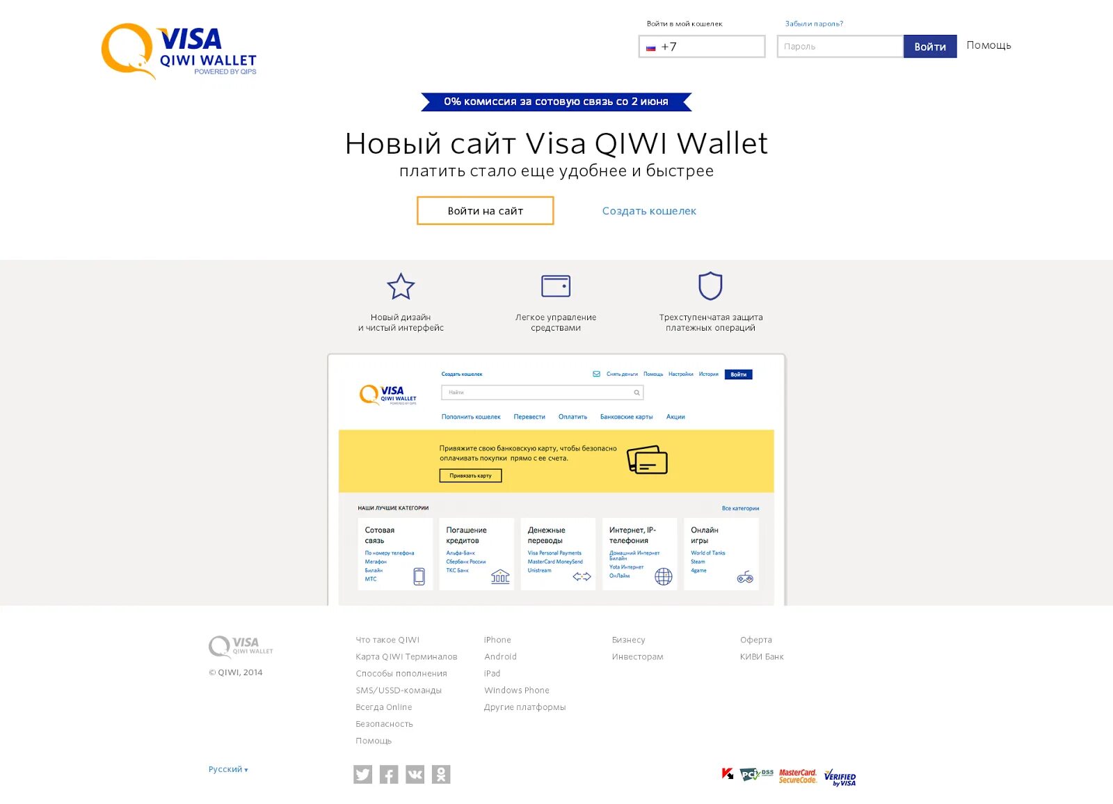 Visa кошелек. QIWI. QIWI кошелек. Виза киви кошелек. Как сделать киви кошелёк.