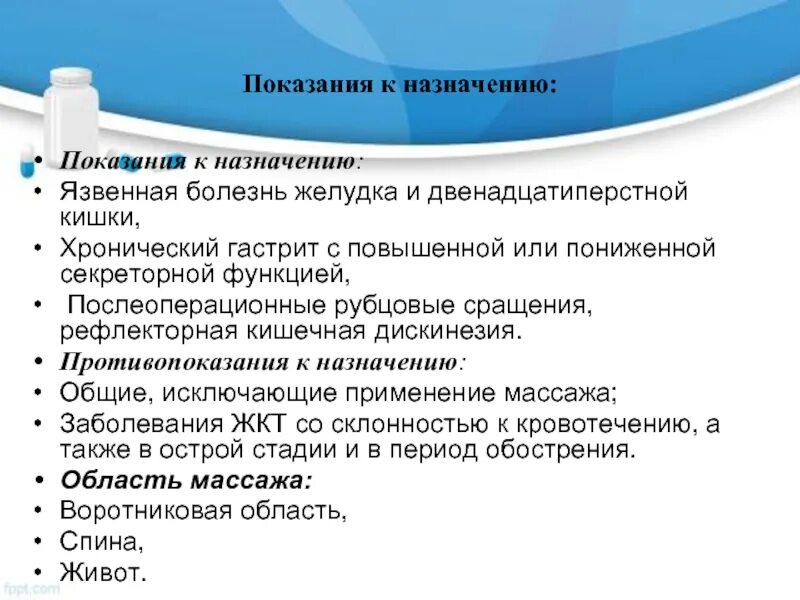 Что можно есть при язве двенадцатиперстной кишки. Задачи медицинской реабилитации при язвенной болезни желудка. Противопоказания ЛФК при язвенной болезни. ЛФК при заболеваниях ЖКТ показания. Задачи ЛФК при язвенной болезни желудка.