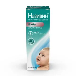 Капли в нос с 0 месяцев