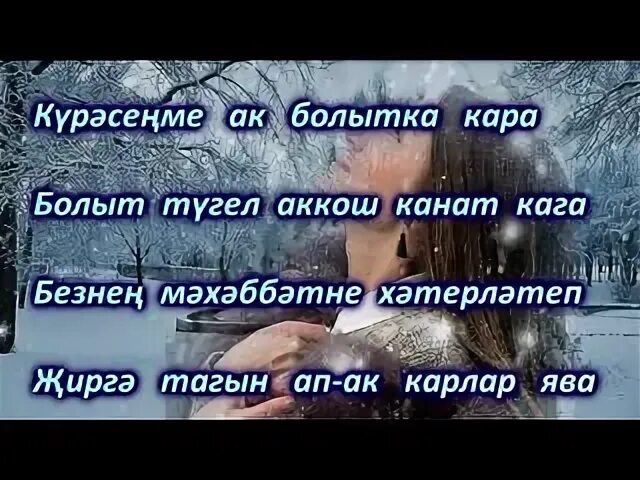 Кар ява текст