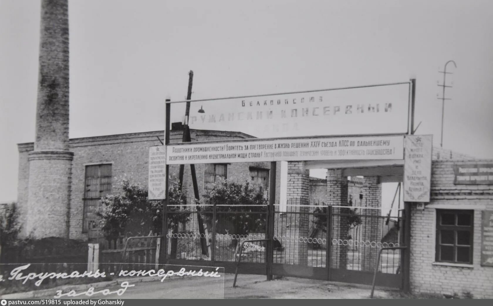 ИСТОРИЯ ООО "Мелеузовский молочноконсервный комбинат"