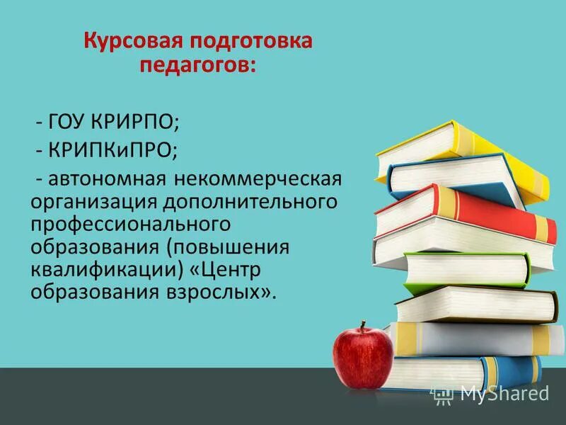 Взаимосвязь науки и высшего образования. Общее образование курсовая. Общее образование курсовая. Уровень образования. Среднее общее образование это.