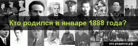 Кто родился в 1 году