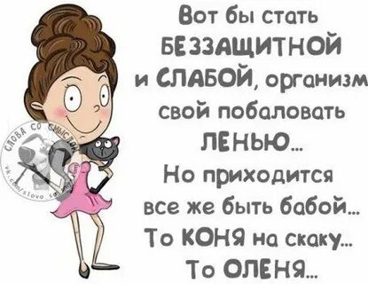 Балуем своих