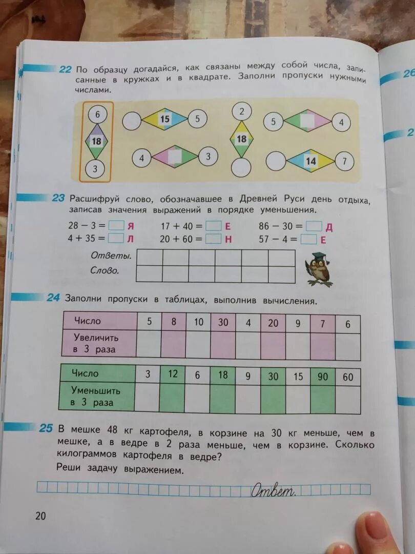 Математика 3 класс дорофеев стр 27. Математика 3 класс рабочая тетрадь 1 часть Дорофеев. Математика 4 класс рабочая тетрадь Дорофеев Миракова бука. Математика 4 рабочая тетрадь Дорофеев Миракова бука 1. Дорофеев Миракова бука математика 3 класс рабочая тетрадь 1.