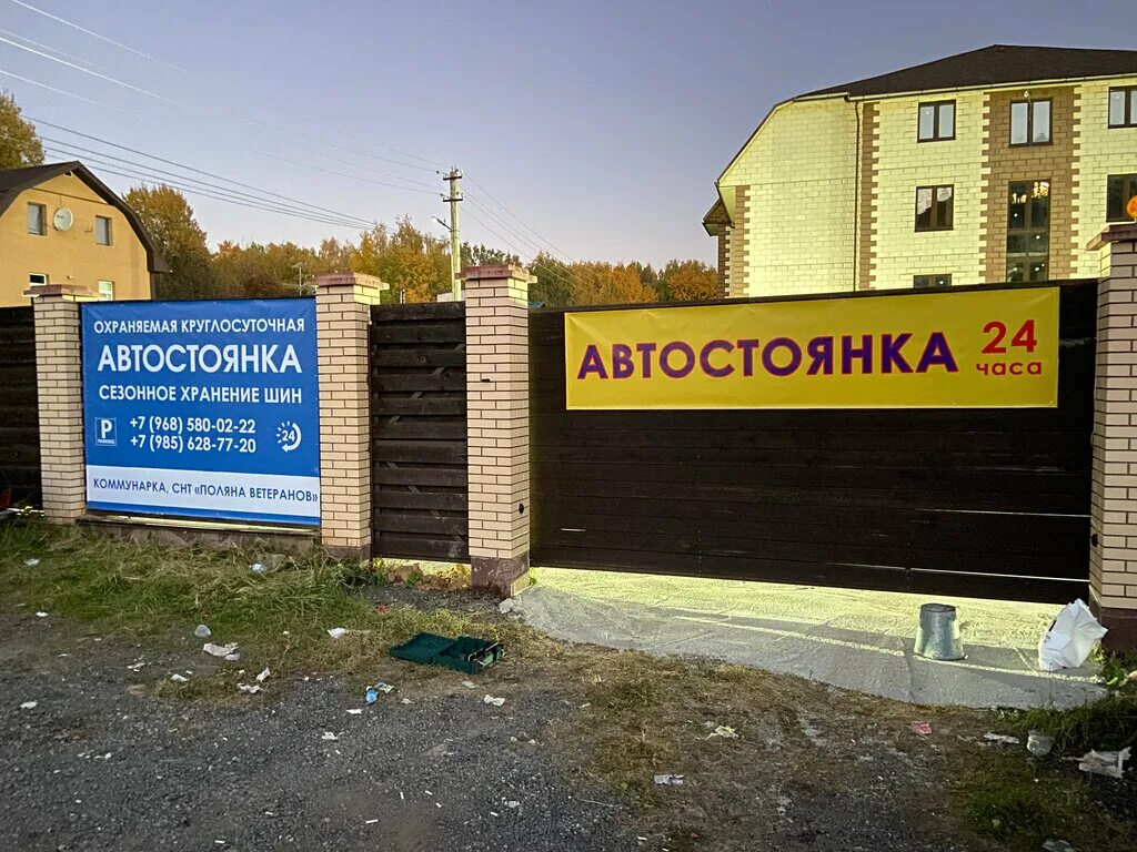 Стоянка реклама. Рашпилевская 20 парковка. Улица красильникова самара. Автостоянка круглосуточно. Автостоянка круглосуточная.
