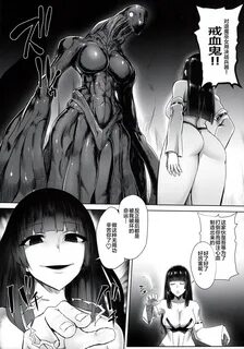 Taima Miko Haiboku no Kikumon read on Naxter 