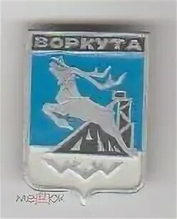 Воркута коми асср