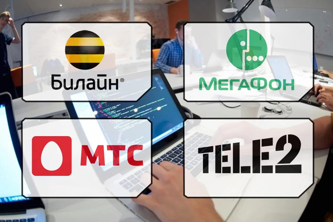 Оператор мтс мегафон. Логотипы мобильных операторов. мтс билайн мегафон теле2. логотипы сотовых операторов россии. мтс билайн мегафон теле2 йота.