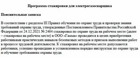 Приказ о курении на предприятии образец 2024