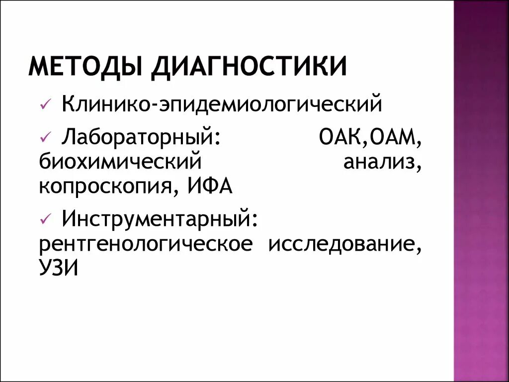 Методы диагностики гельминтозов. Методы лабораторной диагностики гельминтозов. Основные методы диагностики гельминтозов. Современные методы диагностики гельминтозов. Биогельминтозы