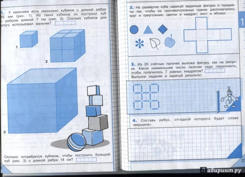 Математика и конструирование 1 ответы. Математика и конструирование 4 класс Волкова рабочая тетрадь. Рабочая тетрадь по математике и конструированию 4 класс Волкова. Тетрадь математика и конструирование  4 класс Волкова. Рабочая тетрадь по конструированию 4 класс Волкова.