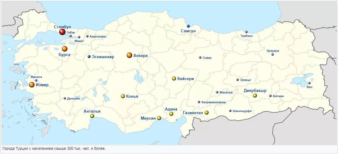 Турция города Турции карта. Крупные города Турции на карте. Карта Турции 2021. Самые крупные города Турции на карте.