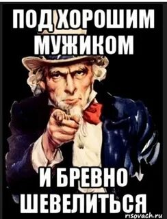 Бревно в постели