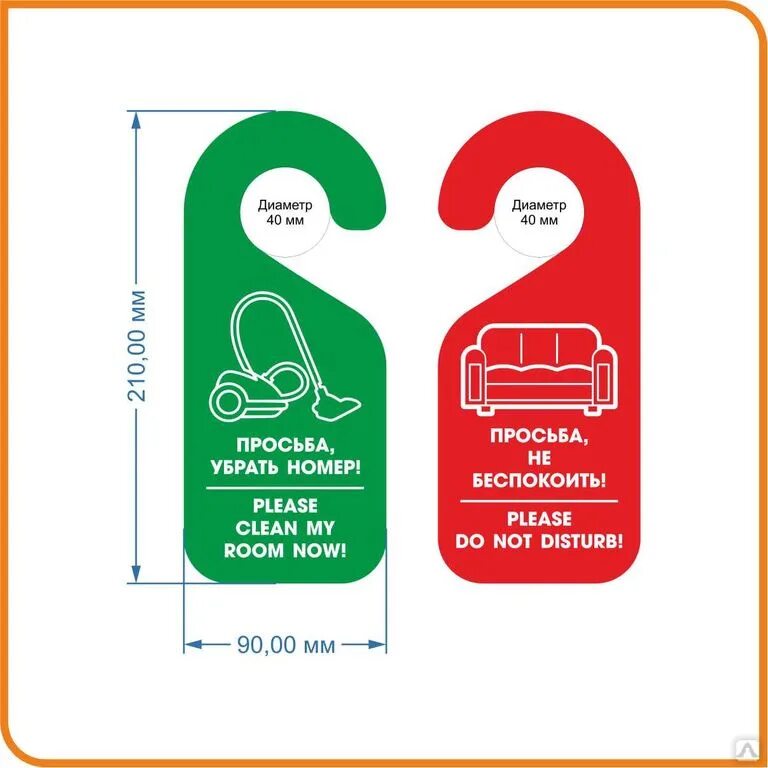 Бирка на дверь. Табличка на дверную ручку. Табличка на дверь не беспокоить. Табличка на дверную ручку размер. Тверь табличка.