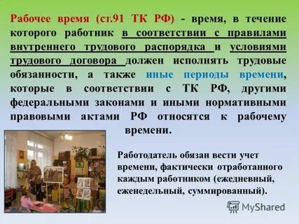 Статья времени