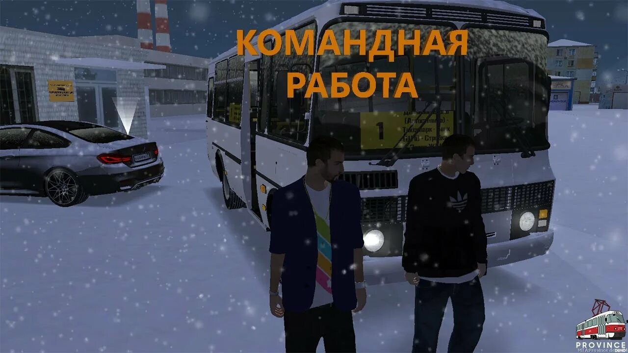 Провинция рп 4 сервер. Мта провинция стрим 4 сервер. стрим мта провинция. mta province стрим. стрим мта провинция 3 сервер 2025.
