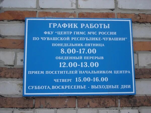 часы работы гимс. "безопасное поведение на воде зноки. пеньковая 6 гимс спб. гатчина. расписание планов.