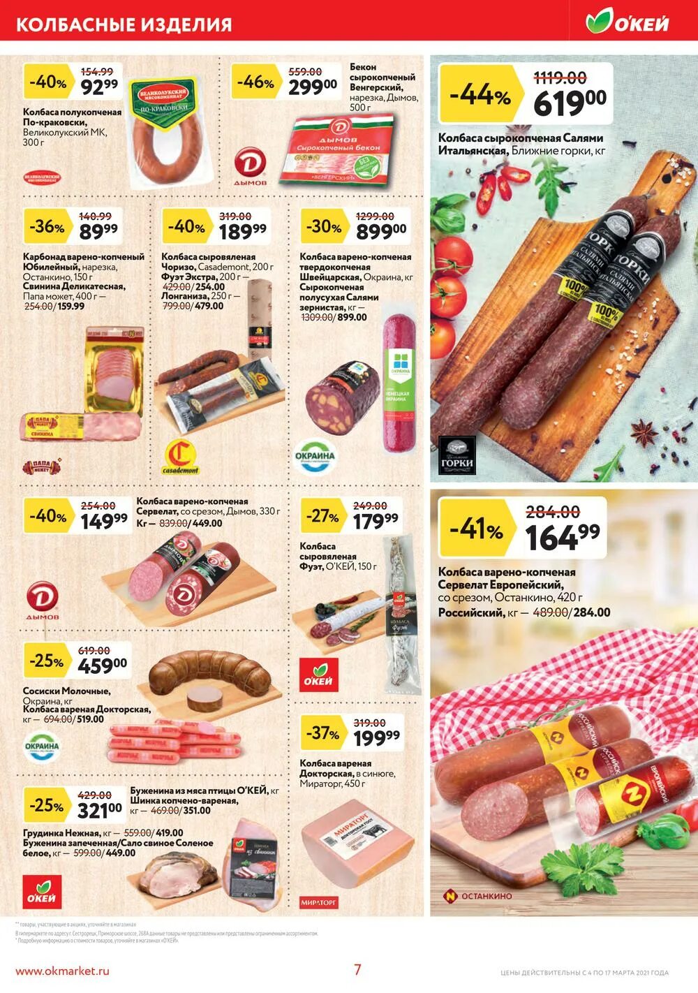 каталог акций окей нижний новгород. окей нижний новгород. магазин окей нижний новгород. магазин окей нижний новгород. окей нижний новгород каталог.