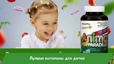 10 лучших витаминов для детей