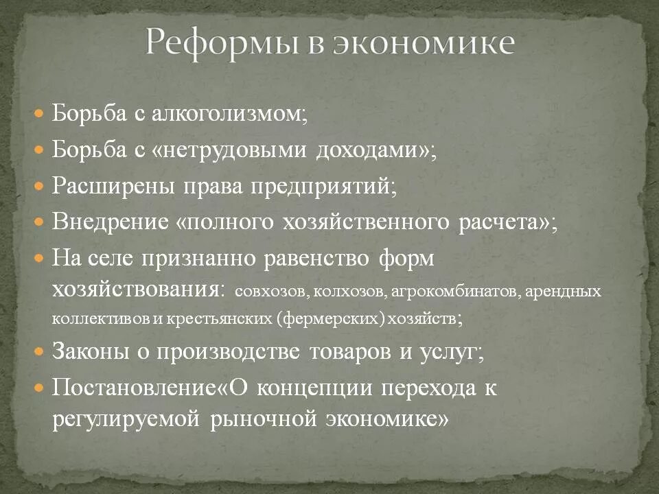 Экономика справится. Борьба с нетрудовыми доходами. Борьба с нетрудовыми доходами 1986. Указ о борьбе с нетрудовыми доходами. Борьба с нетрудовыми доходами в СССР.