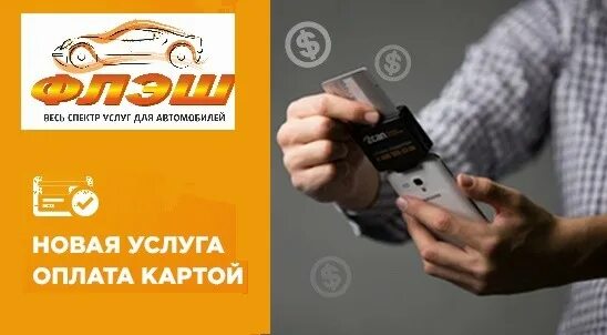 Доступна для оплаты. Оплата картой курьеру. Карта курьера. Оплата картой при доставке. Картой курьеру картой.