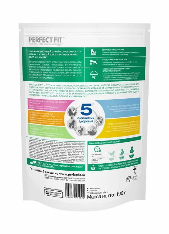 Корм перфект фит состав. Перфект фит корм для кошек сухой состав. Влажный корм для кошек perfect fit состав. Корм перфект фит для стерил кошек курица 650 гр. Перфект фит состав сухого корма для кошек.