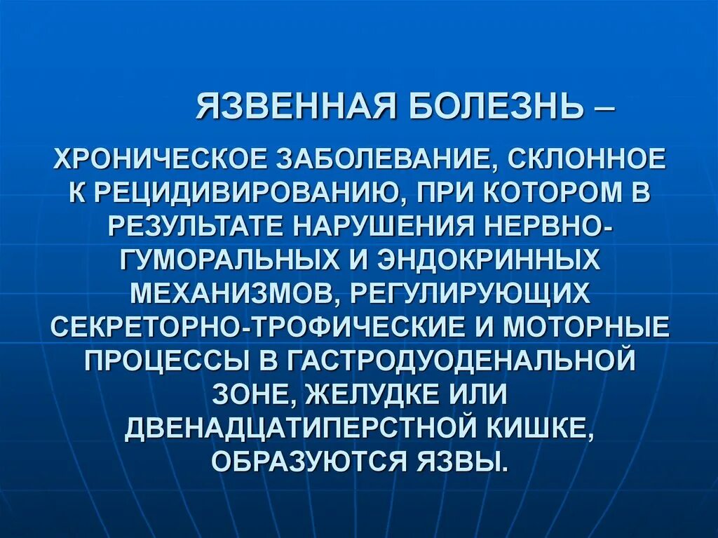 Что является хроническим заболеванием. Хронические заболевания. Частые хронические заболевания. Хронические заболевания примеры. Что такое хроническое заболевание определение.