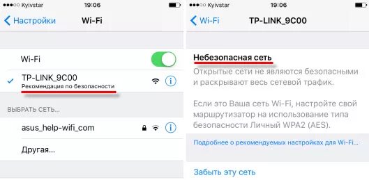 Небезопасная сеть WIFI iphone. Небезопасная сеть вай фай на айфоне. Ненадежная сеть WIFI. Небезопасное подключение к сети iphone. Почему айфон не видит вай