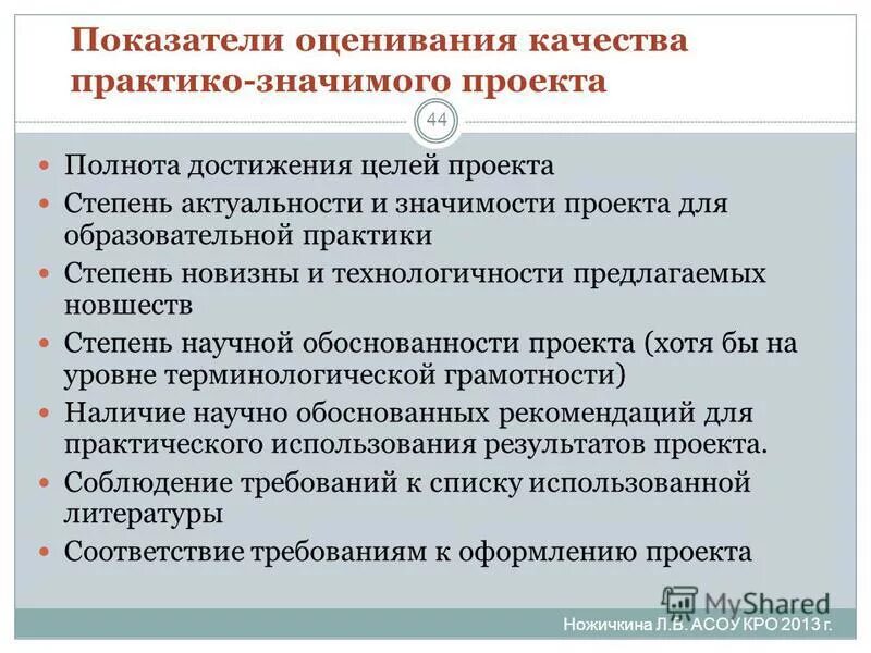 Инвариантное ядро содержание географического образования. Инвариантное ядро содержание географического образования