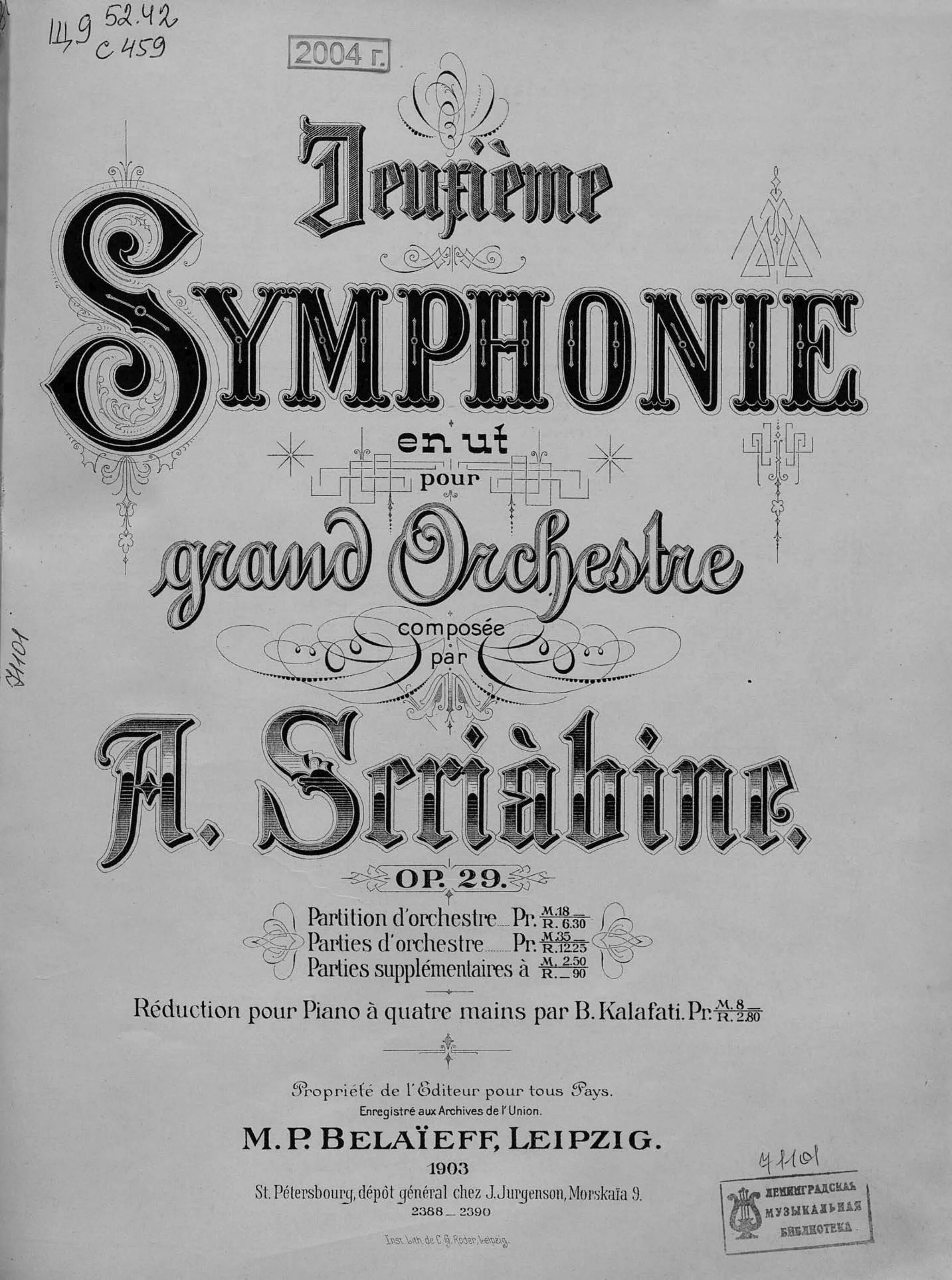 Sibelius: symphony no. Русские композиторы симфонисты. Бородин богатырская симфония часть 1 иллюстрация. Шостакович 7 симфония партитура. 2.