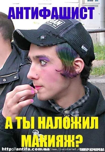 Антифашисты будущего. Мемы про антифашистов. панки антифашисты.