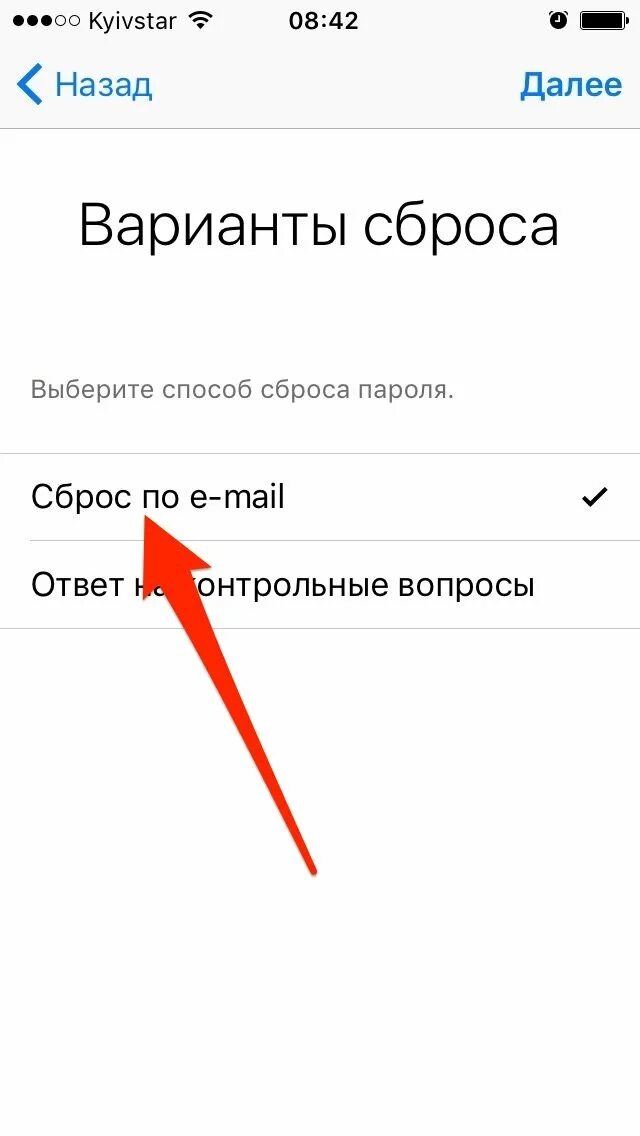 Как узнать пароль от айфона если забыл. Пароль от ICLOUD. Пароль Apple ID на айфоне. Забыли пароль от айклауда на айфоне. Что такое пароль от айклауда на айфоне.