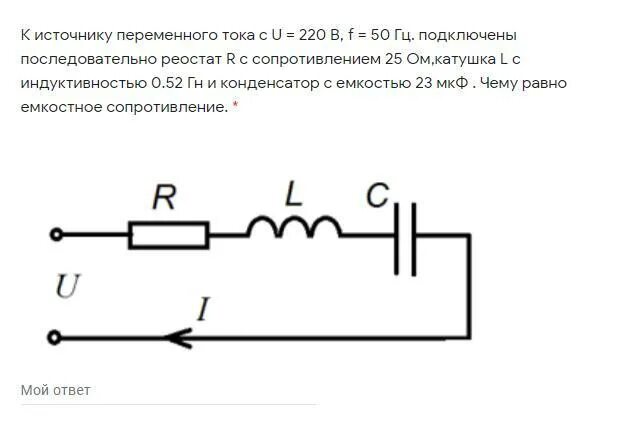 Емкостное сопротивление Электротехника. Емкостное сопротивление RC цепь ваттметр. Емкостное сопротивление обозначение. Емкостное сопротивление ТОЭ.