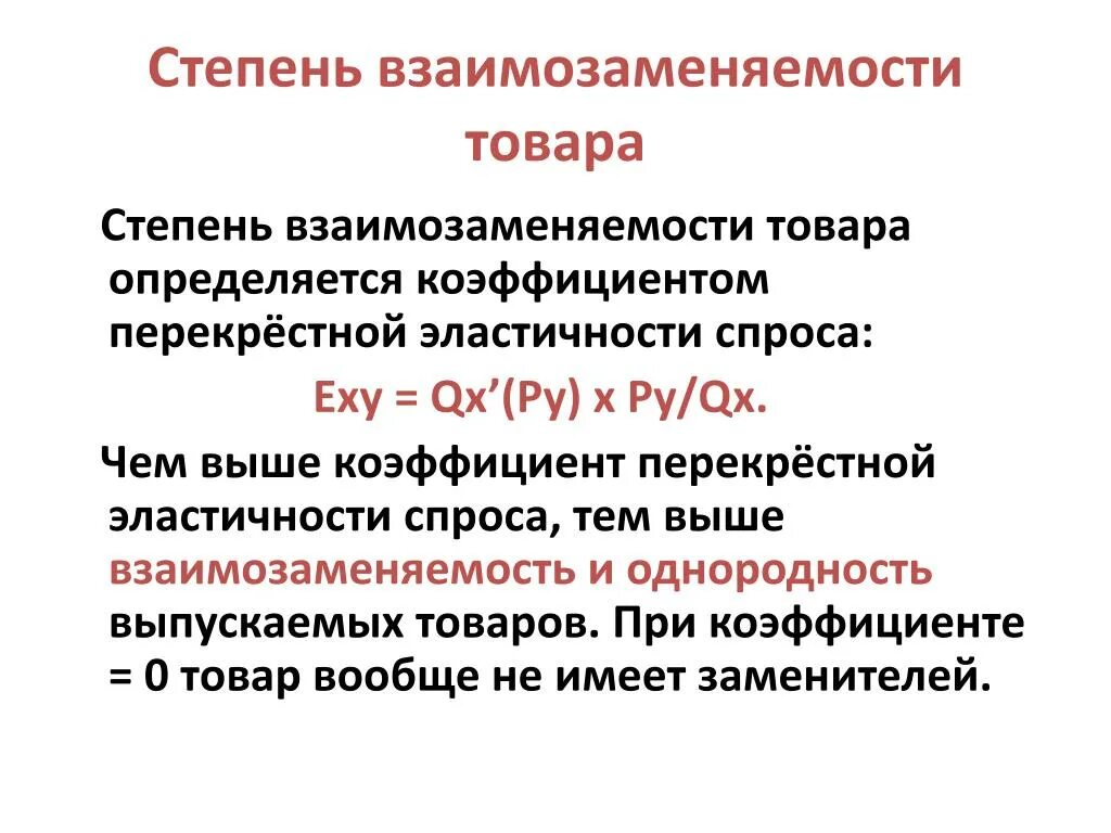 Взаимозаменяемость супругов в решении бытовых вопросов. Степени взаимозаменяемости. Коэффициент взаимозаменяемости. Метод неполной взаимозаменяемости. Неполная взаимозаменяемость примеры.