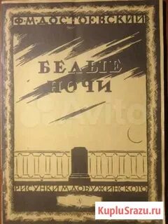 Опубликованный повесть