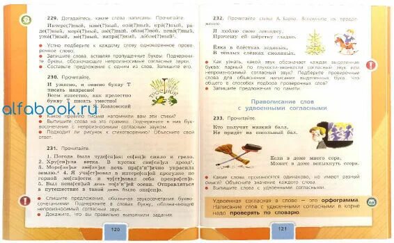 Русский страница 78 четвертый класс вторая часть. УМК школа России 3 класс русский язык. Учебник русского языка 3 класс школа России. Учебник по русскому языку 2 класс 1 часть школа России стр.2. Учебник русский язык 3 класс 2 часть школа России.