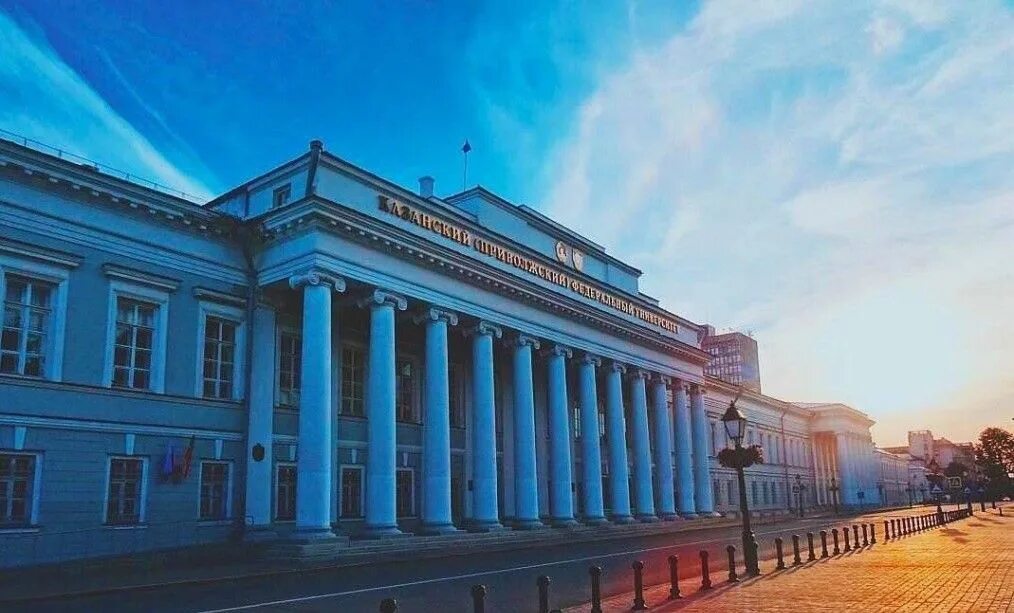 Кфу платно. Приволжский федеральный университет казань. институт кфу казань. здание кфу казань. императорский казанский университет сейчас.