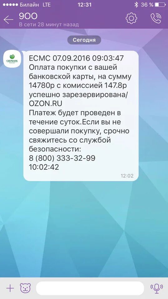 Смс уведомлен. Смс уведомление о расторжении брака. Смс оповещение о разводе. Смс о разводе из суда. Смс уведомление о разводе.