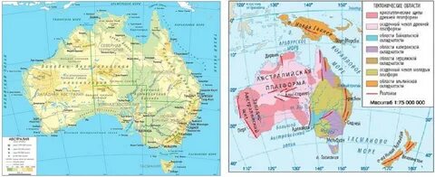 Картинки Форма рельефа равнины австралийской платформы (2025): нашлось 70 картин