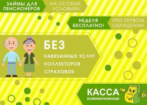 Пятый элемент взаимопомощь