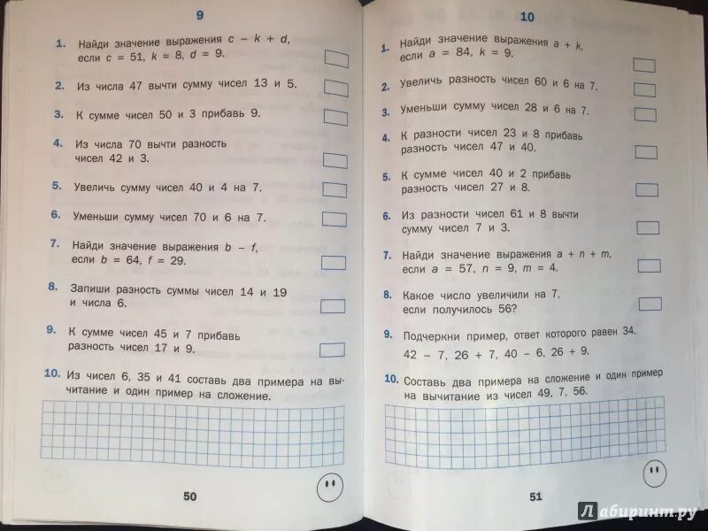 Тренажер по математике Вако 2. Тренажер Вако математике 4. Тренажёр по математике 2 класс Вако. Тренажеры по математике 1-2 класс.