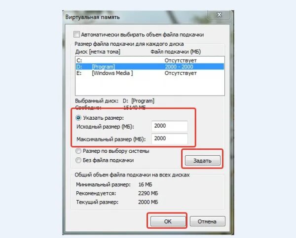 Файл подкачки виндовс 7. Файл подкачки на 8 ГБ оперативной памяти. Размер файла подкачки на виндовс 7. Файла подкачки win 7 8 GB. Увеличить подкачку памяти