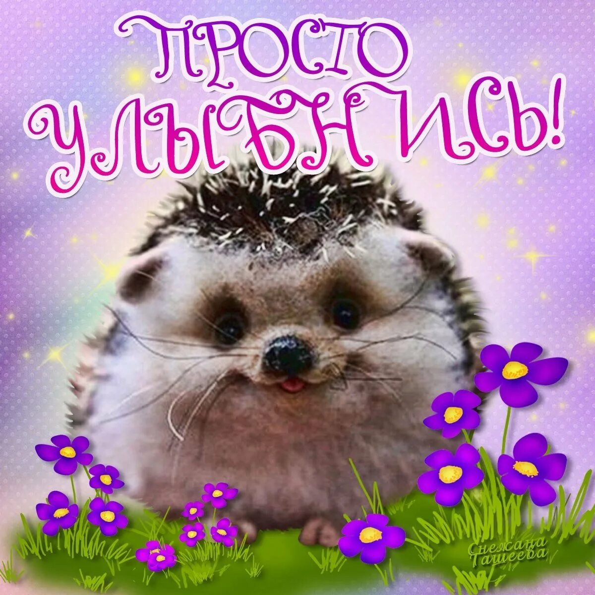 Не грусти просто улыбнись. Смайлик хорошего дня. Это грусть. Позитивные картинки для поднятия настроения. Красивые пожелания хорошего дня.