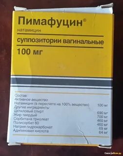 Натамицин суппозитории отзывы