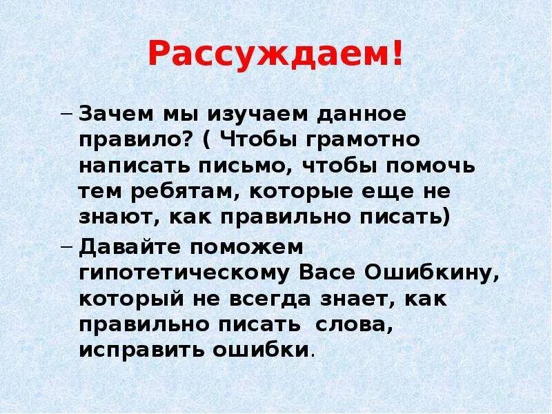 Написание слова помочь. Как правильно писать помогаю. Помочь как пишется правильно. Как пишется слово помочь или помоч. Как правильно написать слово помочь.